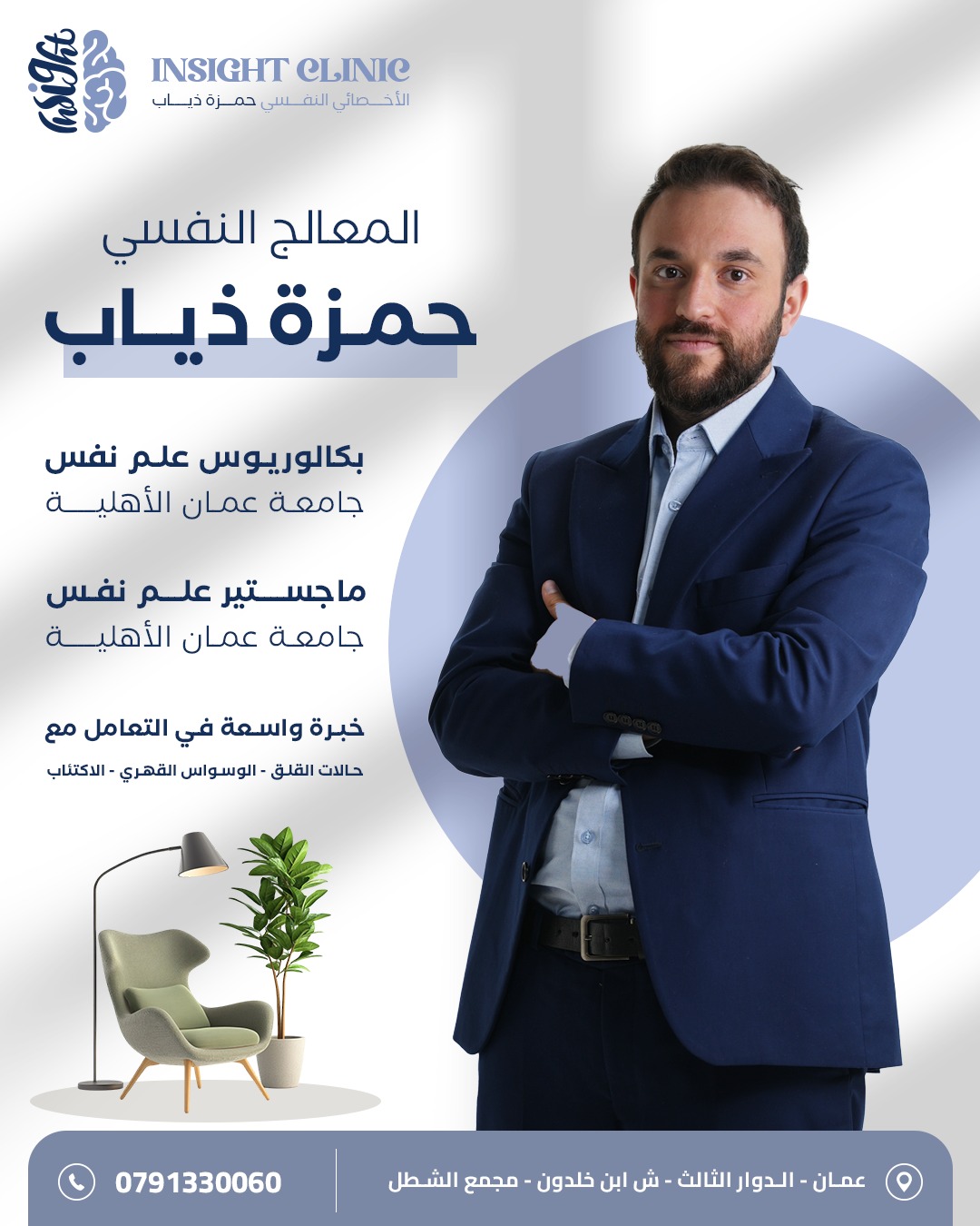 Hamza Diab