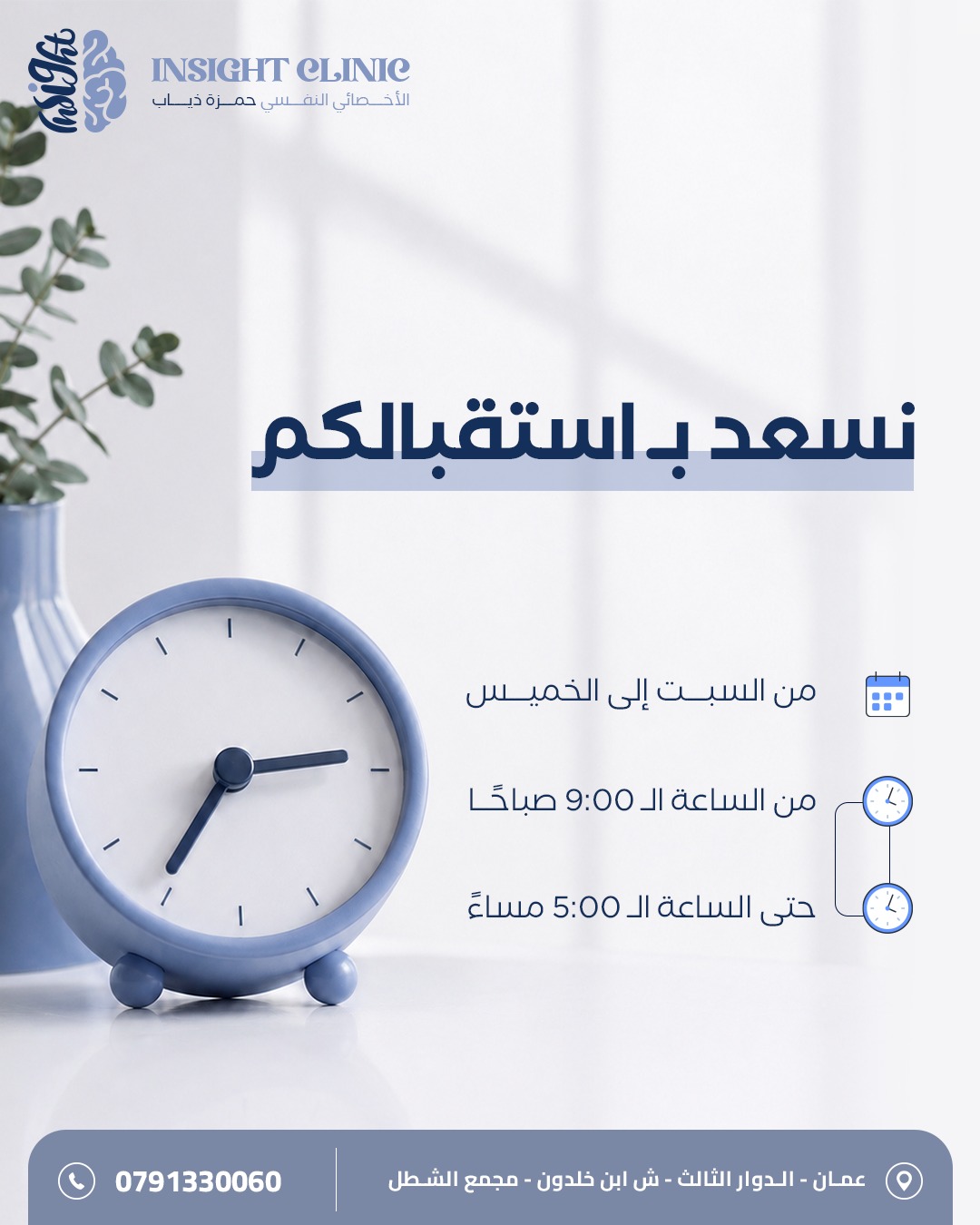 Working Hours
